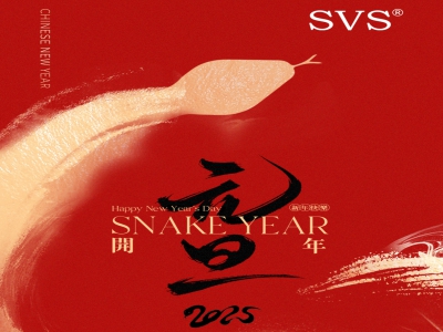 SVS迅控科技2025年元旦節放假通知