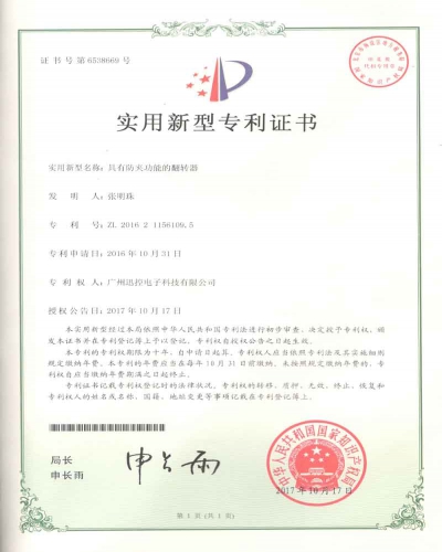 液晶屏翻轉器專利