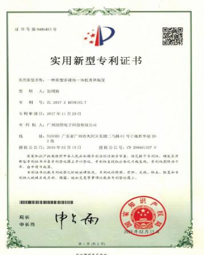 新型多媒體升降器專利